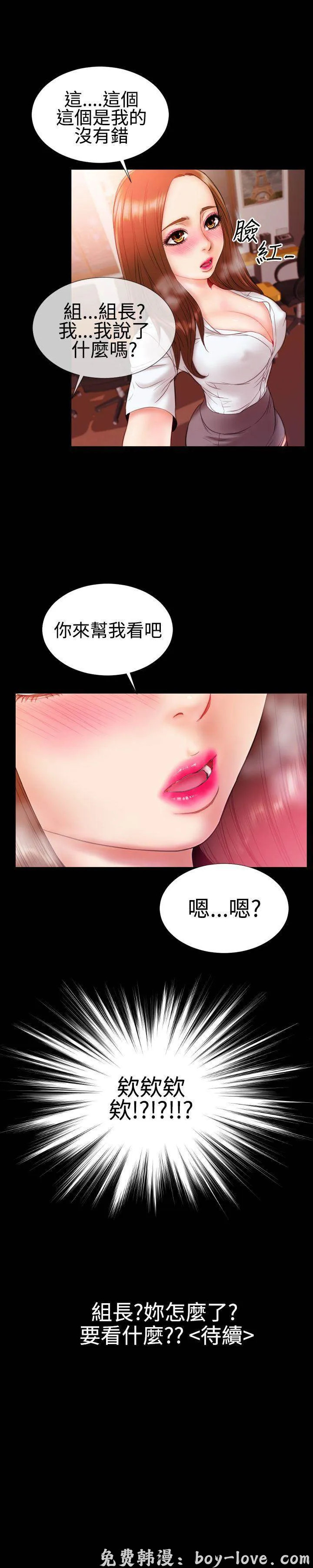 粉紅報告書 第30話 预览图