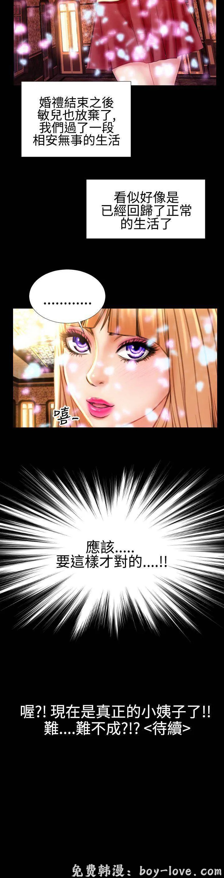 粉紅報告書 第35話 预览图
