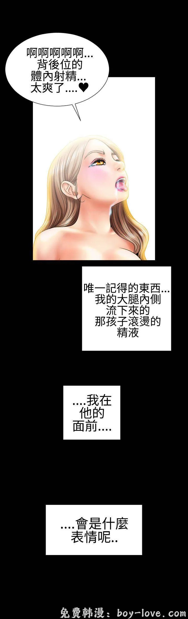 粉紅報告書 第6話 预览图