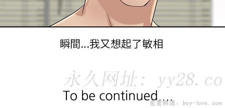 寄生姊夫家 第16章 预览图