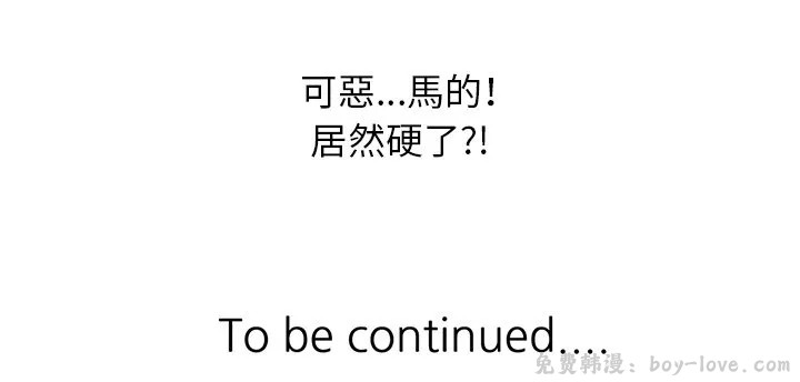 寄生姊夫家 第17章 预览图