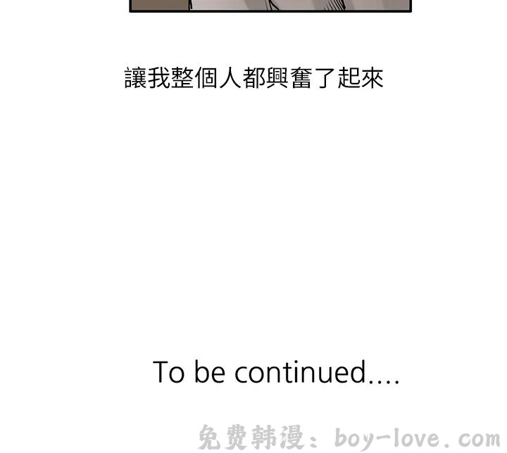 寄生姊夫家 第20章 预览图