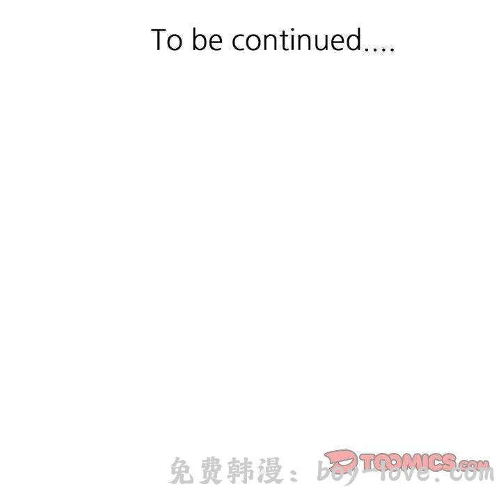 寄生姊夫家 第 76 話 预览图