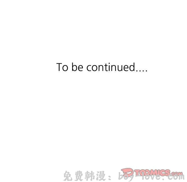 寄生姊夫家 第 78 話 预览图